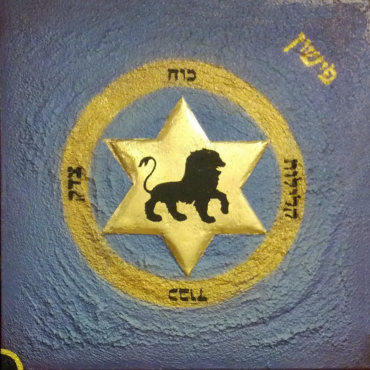 Иерусалимская Мозаика Лев. Jerusalem Mosaic Lion.  2019. Acrylics on canvas. Structural plaster. 70x70 cm