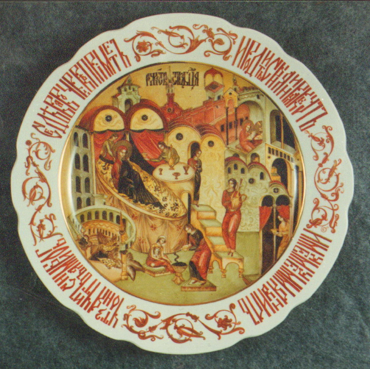 Wall Plate. Nativity of Our Lady. Over Glasour Painting on Porcelain. D 31